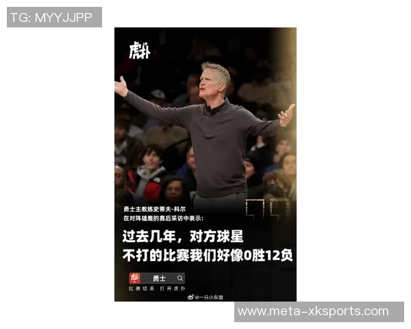 科尔谈球队轮换模式尚未确定期待库里尽快回归助力